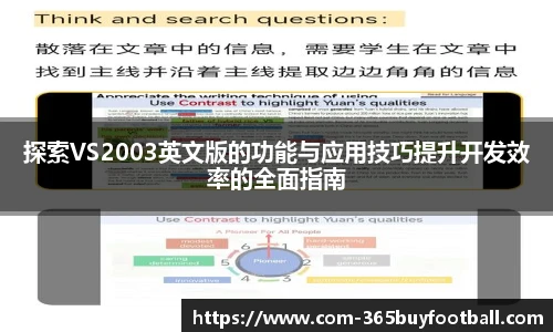 365买球官网